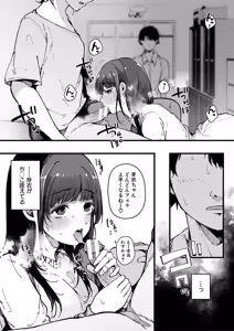 Page 73 of HAME-LOG Toro Gao 5 Agigoe 5 - preview thumbnail