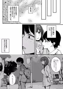Page 94 of HAME-LOG Toro Gao 5 Agigoe 5 - preview thumbnail
