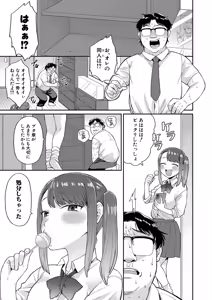 Page 128 of Shinro Kibou wa Nikubenki desu. - My Desired Career Path is a Slut. - preview thumbnail