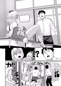 Page 13 of Shinro Kibou wa Nikubenki desu. - My Desired Career Path is a Slut. - preview thumbnail