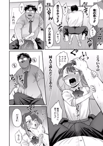 Page 131 of Shinro Kibou wa Nikubenki desu. - My Desired Career Path is a Slut. - preview thumbnail