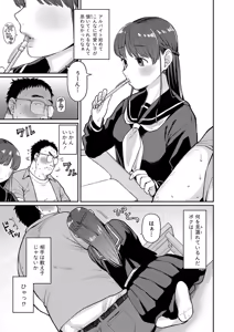 Page 178 of Shinro Kibou wa Nikubenki desu. - My Desired Career Path is a Slut. - preview thumbnail