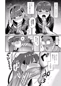 Page 187 of Shinro Kibou wa Nikubenki desu. - My Desired Career Path is a Slut. - preview thumbnail