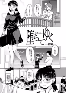 Page 38 of Shinro Kibou wa Nikubenki desu. - My Desired Career Path is a Slut. - preview thumbnail