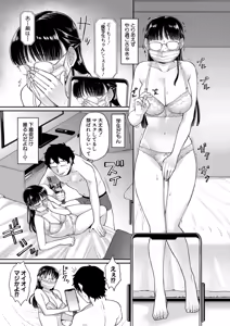 Page 44 of Shinro Kibou wa Nikubenki desu. - My Desired Career Path is a Slut. - preview thumbnail