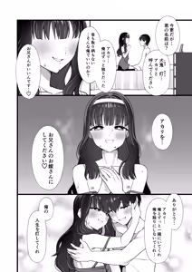 Page 20 of inuhoozuki no Otokonoko - preview thumbnail