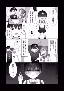 Page 7 of inuhoozuki no Otokonoko - preview thumbnail
