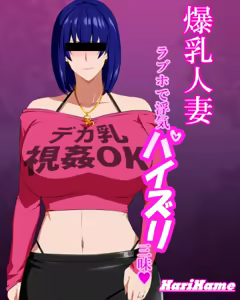 Page 1608 of Battle Armor Solgante Plus [V.2.1] [Censored] Part.2 - preview thumbnail