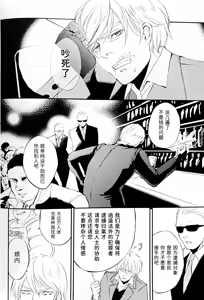 Page 13 of 穴蔵スパイ大作戦 (仮)I - preview thumbnail