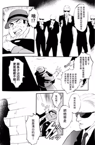 Page 3 of 穴蔵スパイ大作戦 (仮)I - preview thumbnail