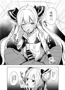 Page 4 of C91 Omakebon - preview thumbnail