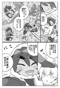 Page 195 of Cookie Run - preview thumbnail