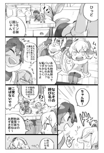 Page 199 of Cookie Run - preview thumbnail