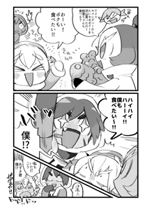 Page 223 of Cookie Run - preview thumbnail