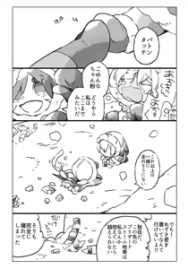 Page 298 of Cookie Run - preview thumbnail