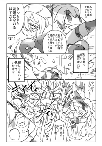 Page 299 of Cookie Run - preview thumbnail