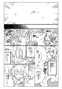Page 300 of Cookie Run - preview thumbnail