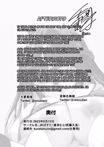 Page 25 of Kiritsu Ero Ero Jogakuin ~Seitokaichou Ichijou Minori no Baai~ | Stand up! Erotic Girls School ~Student Council President, Ichijou Minori side~ - preview thumbnail