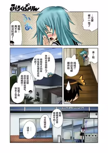 Page 27 of Zutto Shojo Naka♥ Part 1-4 | 一直处女中♥ 第1-4话 - preview thumbnail