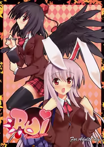 R.U.I - hentai manga cover image