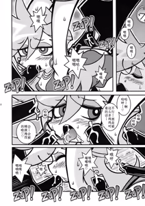 Page 8 of R18 - preview thumbnail