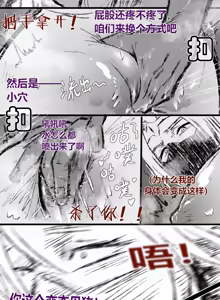 Page 12 of （完结）相比于玩皇室战争，观众更想看大小刺客本子（皇室战争第一个真正的本子） - preview thumbnail
