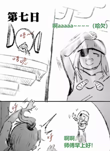 Page 16 of （完结）相比于玩皇室战争，观众更想看大小刺客本子（皇室战争第一个真正的本子） - preview thumbnail