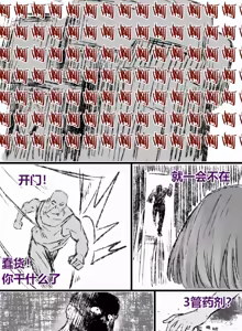 Page 27 of （完结）相比于玩皇室战争，观众更想看大小刺客本子（皇室战争第一个真正的本子） - preview thumbnail