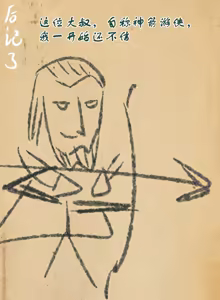 Page 44 of （完结）相比于玩皇室战争，观众更想看大小刺客本子（皇室战争第一个真正的本子） - preview thumbnail