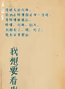 Page 48 of （完结）相比于玩皇室战争，观众更想看大小刺客本子（皇室战争第一个真正的本子） - preview thumbnail