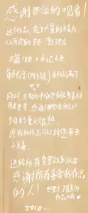 Page 52 of （完结）相比于玩皇室战争，观众更想看大小刺客本子（皇室战争第一个真正的本子） - preview thumbnail
