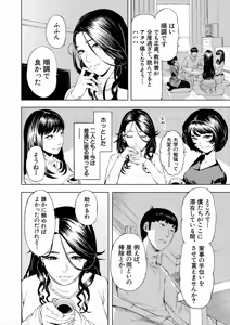 Page 112 of COMIC Mugen Tensei 2025-07 - preview thumbnail