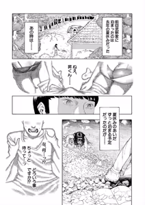 Page 114 of COMIC Mugen Tensei 2025-07 - preview thumbnail