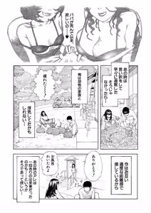 Page 115 of COMIC Mugen Tensei 2025-07 - preview thumbnail