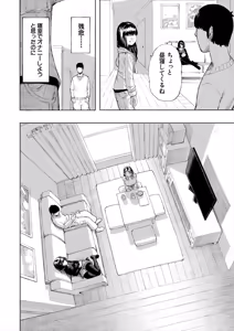 Page 118 of COMIC Mugen Tensei 2025-07 - preview thumbnail
