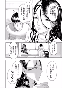Page 120 of COMIC Mugen Tensei 2025-07 - preview thumbnail