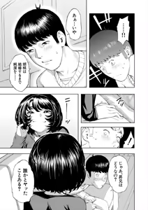 Page 121 of COMIC Mugen Tensei 2025-07 - preview thumbnail