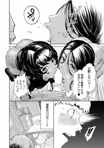 Page 126 of COMIC Mugen Tensei 2025-07 - preview thumbnail