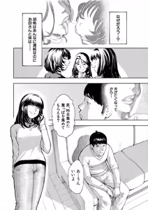 Page 136 of COMIC Mugen Tensei 2025-07 - preview thumbnail