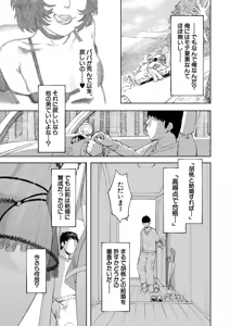 Page 137 of COMIC Mugen Tensei 2025-07 - preview thumbnail
