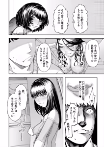 Page 140 of COMIC Mugen Tensei 2025-07 - preview thumbnail
