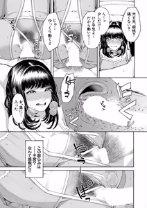 Page 145 of COMIC Mugen Tensei 2025-07 - preview thumbnail