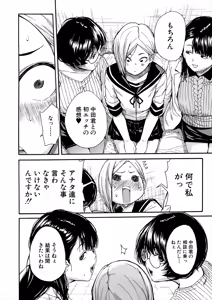 Page 16 of COMIC Mugen Tensei 2025-07 - preview thumbnail