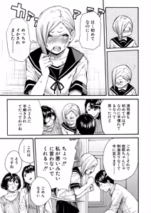 Page 17 of COMIC Mugen Tensei 2025-07 - preview thumbnail