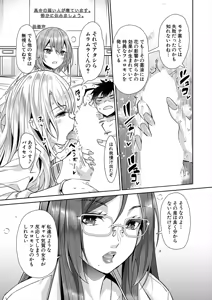 Page 177 of COMIC Mugen Tensei 2025-07 - preview thumbnail