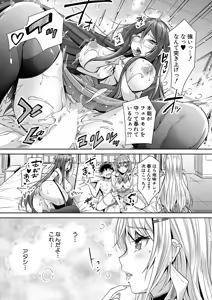 Page 187 of COMIC Mugen Tensei 2025-07 - preview thumbnail