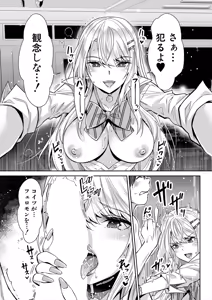 Page 195 of COMIC Mugen Tensei 2025-07 - preview thumbnail