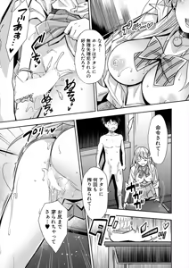 Page 199 of COMIC Mugen Tensei 2025-07 - preview thumbnail