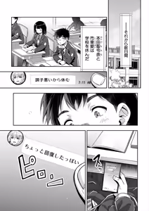 Page 210 of COMIC Mugen Tensei 2025-07 - preview thumbnail