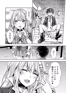 Page 214 of COMIC Mugen Tensei 2025-07 - preview thumbnail